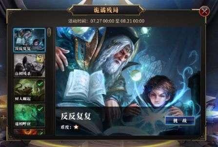 讨鬼传2