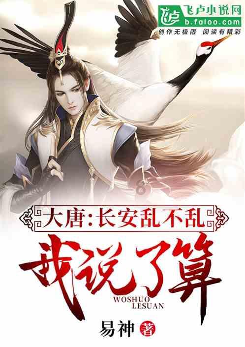 大鹰森林逃生
