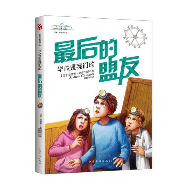 斯拉格精灵战争